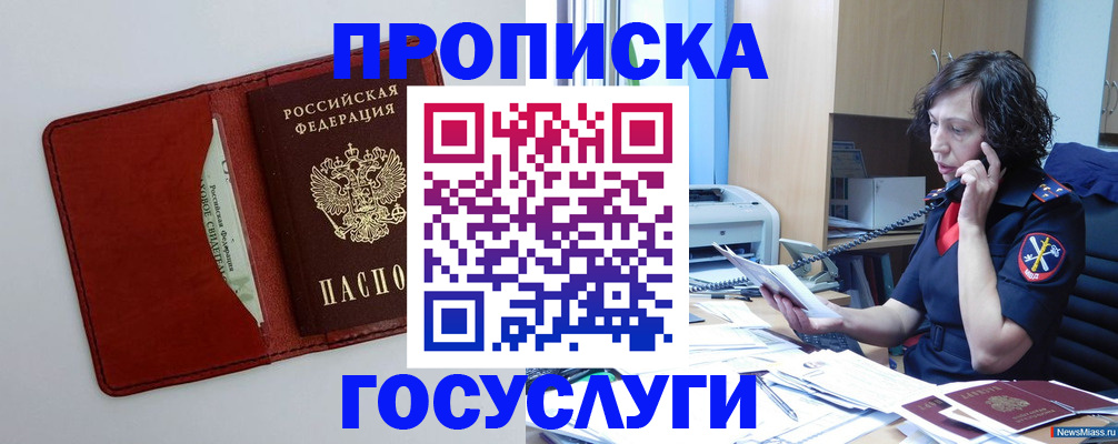 временная регистрация адрес в Валуйках