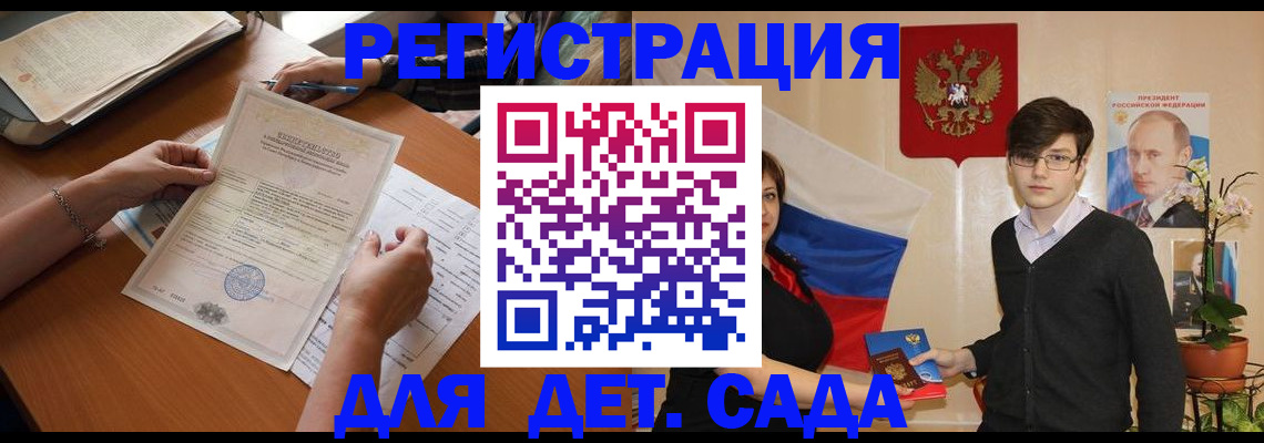 прописка законно в Валуйках